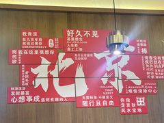 -井格重庆火锅(西直门凯德Mall店)