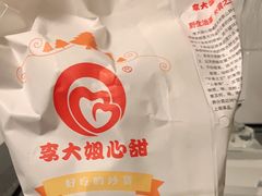 -李大姐心甜(丰产路店)