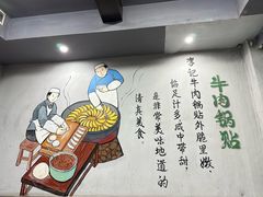 -李记清真馆(打钉巷店)