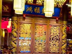 -袁老四重庆老火锅(桐梓坡店)