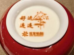 -花家怡园(四合院总店)