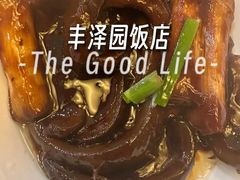 -丰泽园饭店