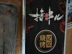 -串意十足烧烤店(商业广场店)
