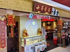 -小吊梨汤·北京菜·烤鸭(鸟巢店)