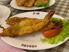 炸板虾-华梅西餐厅(哈尔滨中央大街店)