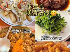 -坛南湾农家乐·海鲜楼·大排档(平潭坛南湾店)
