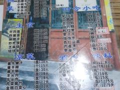 菜单-东兴顺爆肚张