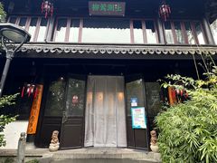 -柳莺湖上·湖景餐厅·江南菜(西湖店)