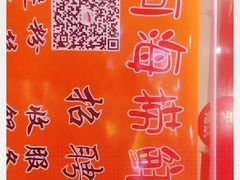 -啊海捞鲜自助涮烤(渔夫码头休闲广场店)
