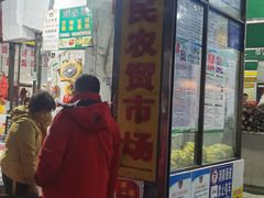 -老城农贸市场