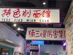 -楠火锅(哈尔滨金爵万象店)
