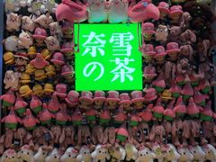 -奈雪的茶(时代天街店)