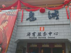 -丰都鬼城名山景区