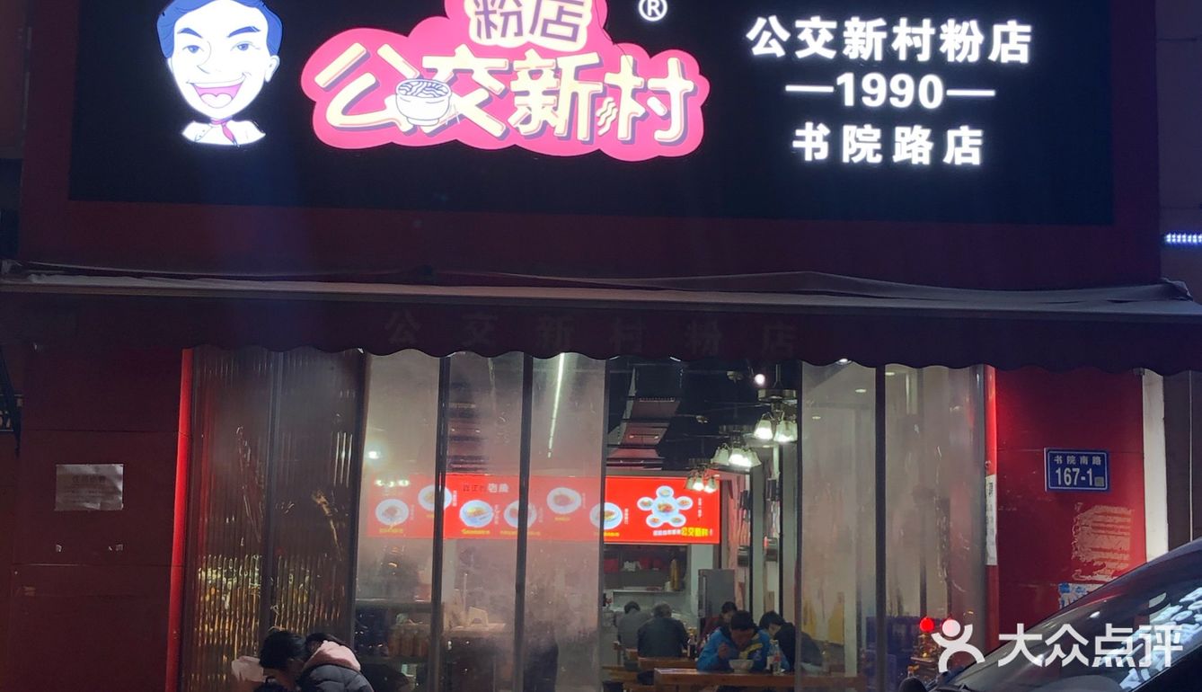 提醒大家不要看牌子点单,去取餐的窗口点单