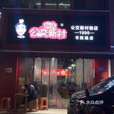 提醒大家不要看牌子点单,去取餐的窗口点单