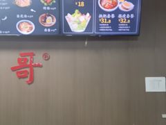 -小馍哥肉夹馍(盛兴路店)