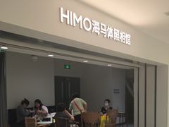 -海马体照相馆(北京apm店)