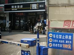 -魏家凉皮(梨园店)