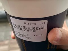 涓豆腐奶茶-厝内小眷村(长宁定西路店)