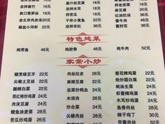 菜单-京东程记肉饼店