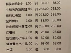 账单-蟹榭·本帮江浙菜·蟹宴(五角场合生汇商场店)