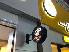 门面-CoCo都可(江宁托乐嘉店)