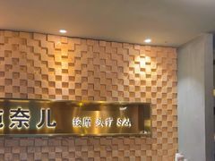 -施奈儿.洗头頭療.按摩SPA.采耳(上梅林店)