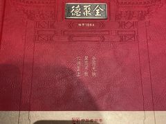 -全聚德(双井店)