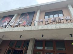 门面-水门巷餐厅(古子城店)