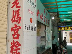 -老妈宫粽球