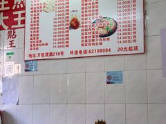 -黄阿姨锅贴大王(万航渡路店)
