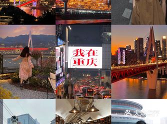 总要为了这几张照片来一次重庆吧
