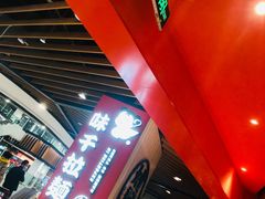 -味千拉面(广州金沙永旺梦乐城店)
