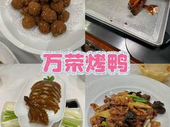 -万荣烤鸭店·北京菜(天坛店)
