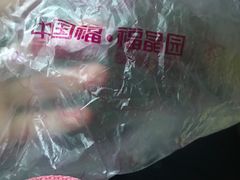 -福晶园益生菌蛋糕面包(紫荆山店)