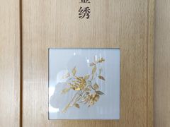 -中国丝绸博物馆