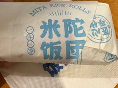 -米陀饭团•紫菜包饭(中华广场店)