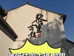-黎里古镇