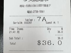 -麦文记面家(佐敦店)