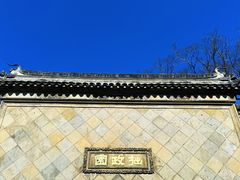-拙政园