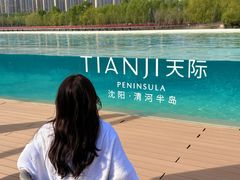 -清河半岛温泉度假酒店