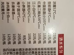 菜单-马路边边麻辣烫联盟路店
