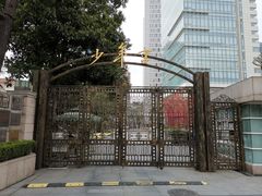 -中国福利会少年宫