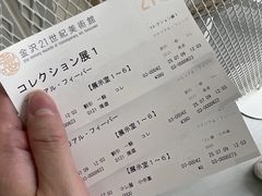 -金泽21世纪美术馆