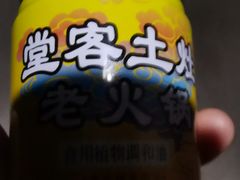 -堂客老火锅(欣阳广场总店)
