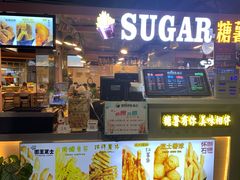 门面-SUGAR糖薯·章鱼烧(鹏欣水游城店)