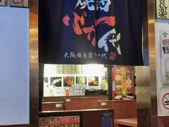 -大阪烧肉BAKA一代(国贸商住大厦店)