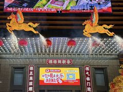 -友谊阳光城