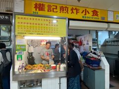 -下环街市熟食中心