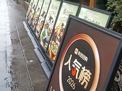 -饕然·民间川菜(龙泉店)